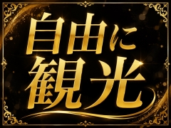 勤務時間外は自由に観光！