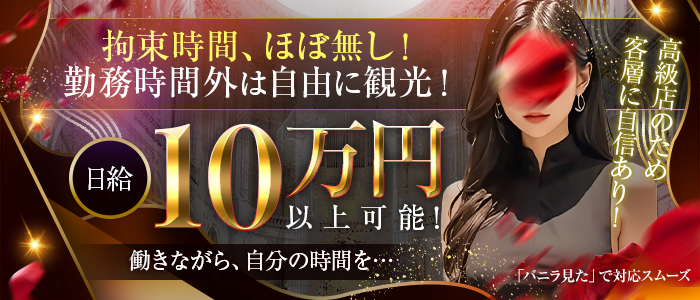 Spa Ange 銀座～アンジュ
