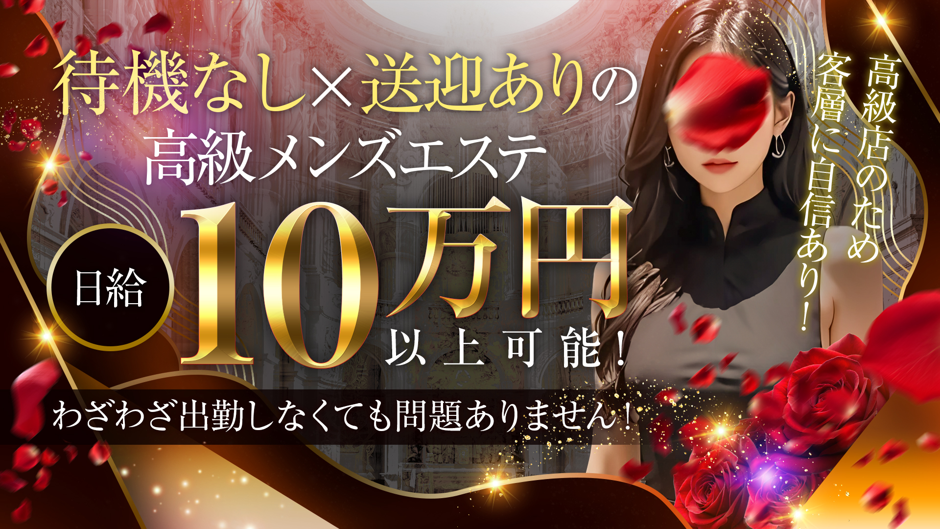 Spa Ange 銀座～アンジュの求人画像