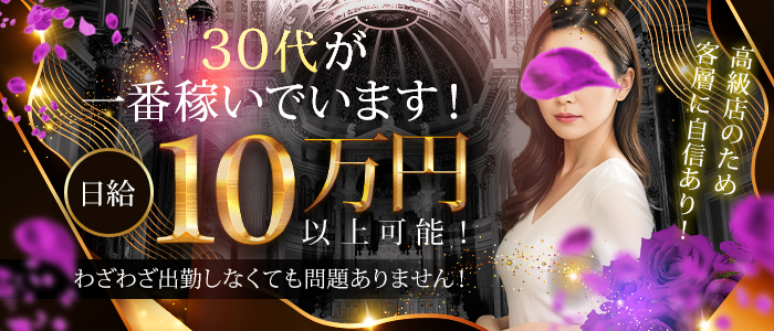 Spa Ange 銀座～アンジュ