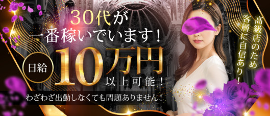 Spa Ange 銀座~アンジュ