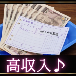 給料明細例♪のアイキャッチ画像