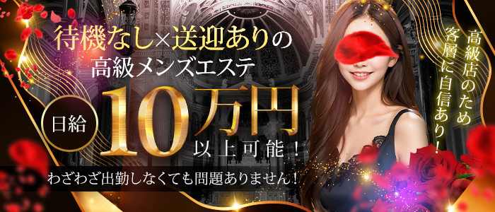 Spa Ange 銀座～アンジュの未経験求人画像