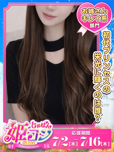 みはなさん