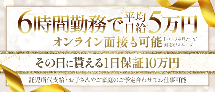 銀座セレブ札幌