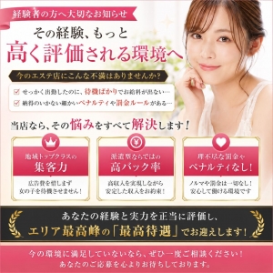 【他店からの移籍】のアイキャッチ画像