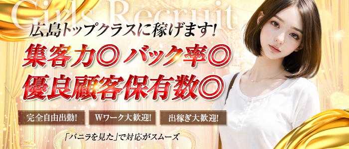 銀座物語の求人画像