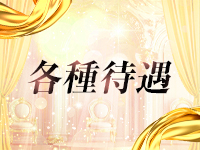 銀座物語で働くメリット3