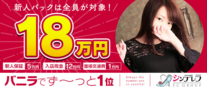 銀座大人めシンデレラ