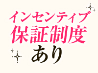 隠れ家出張エステ～祇園～［倉敷］で働くメリット3
