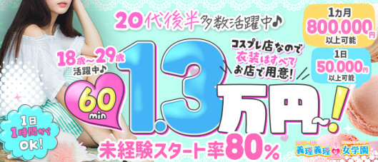 義理義理な女学園