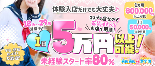 義理義理な女学園