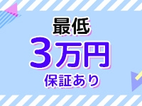 逆セーラー服しか勝たんカノジョ感錦店で働くメリット4