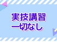 逆セーラー服しか勝たんカノジョ感錦店で働くメリット8