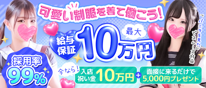 逆セーラー服しか勝たんカノジョ感錦店