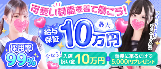 逆セーラー服しか勝たんカノジョ感錦店