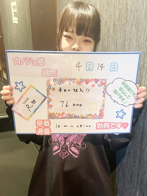 カノジョ感 逆セーラー服しか勝たん 錦店の給与画像2