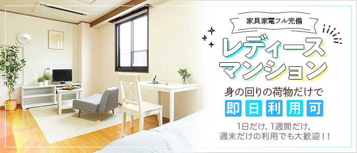 ガールズファンタジー(GIRLS FANTASY)の出稼ぎ求人画像