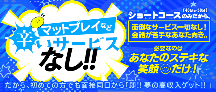 ガールズファンタジー(GIRLS FANTASY)の風俗求人画像