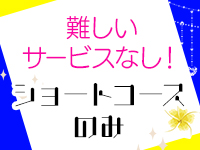 ガールズファンタジー(GIRLS FANTASY)で働くメリット3