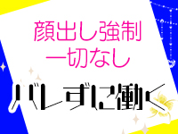 ガールズファンタジー(GIRLS FANTASY)で働くメリット8