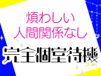 ガールズファンタジー(GIRLS FANTASY)で働くメリット2