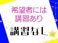 ガールズファンタジー(GIRLS FANTASY)で働くメリット4