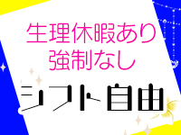 ガールズファンタジー(GIRLS FANTASY)で働くメリット6