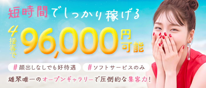 ガールズファンタジー(GIRLS FANTASY)