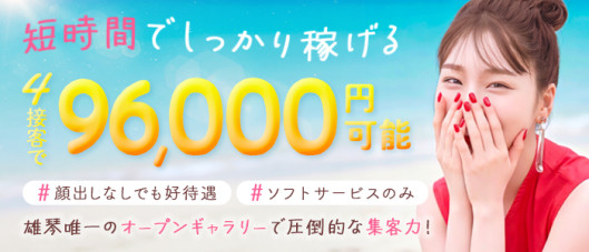 ガールズファンタジー(GIRLS FANTASY)