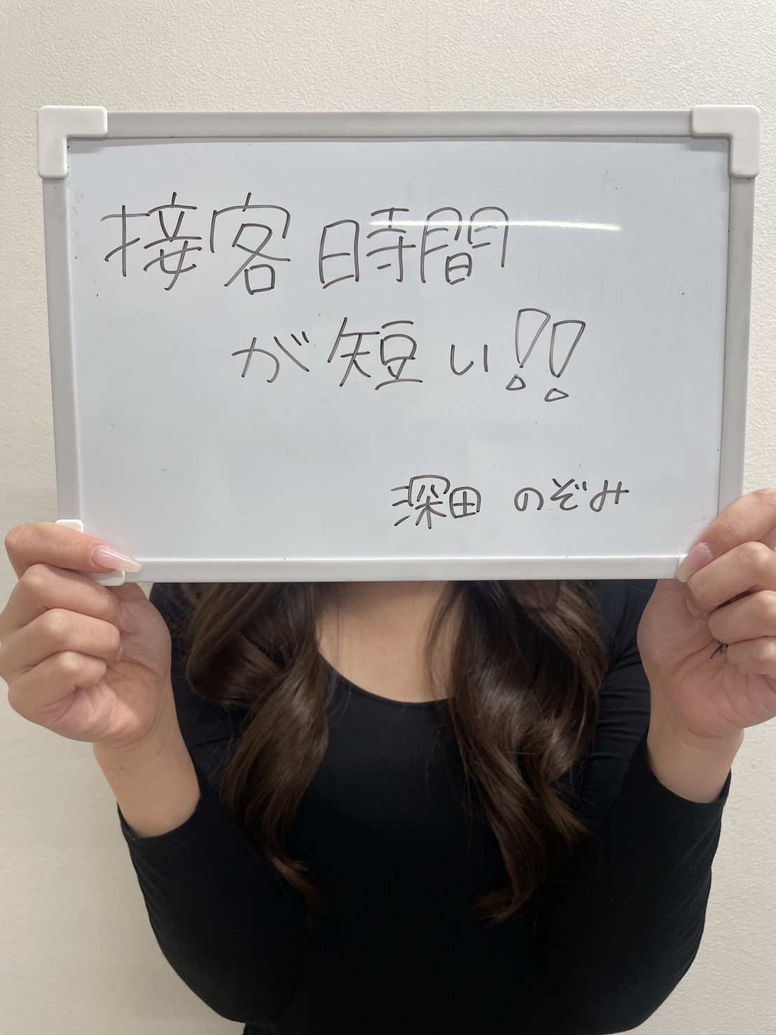 深田 のぞみさん