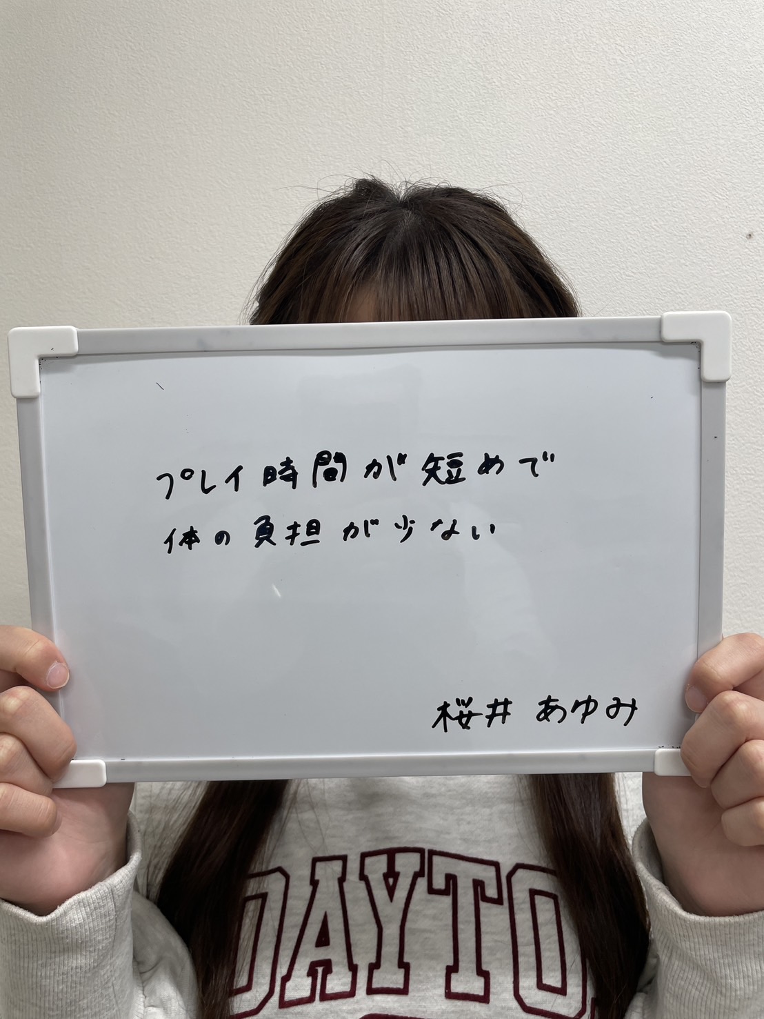 桜井 あゆみさん