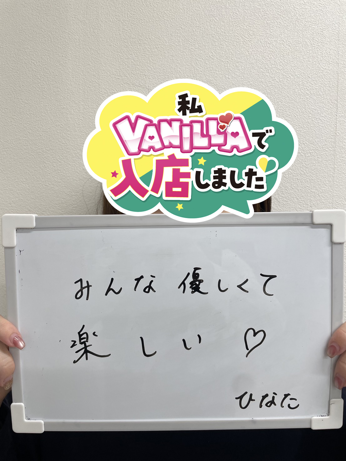草壁 ひなたさん