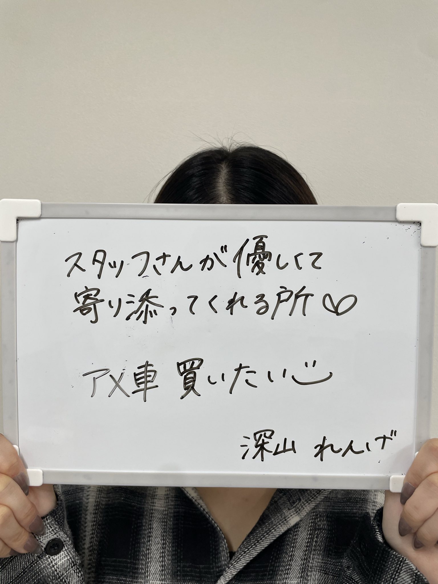 深山 れんげさん