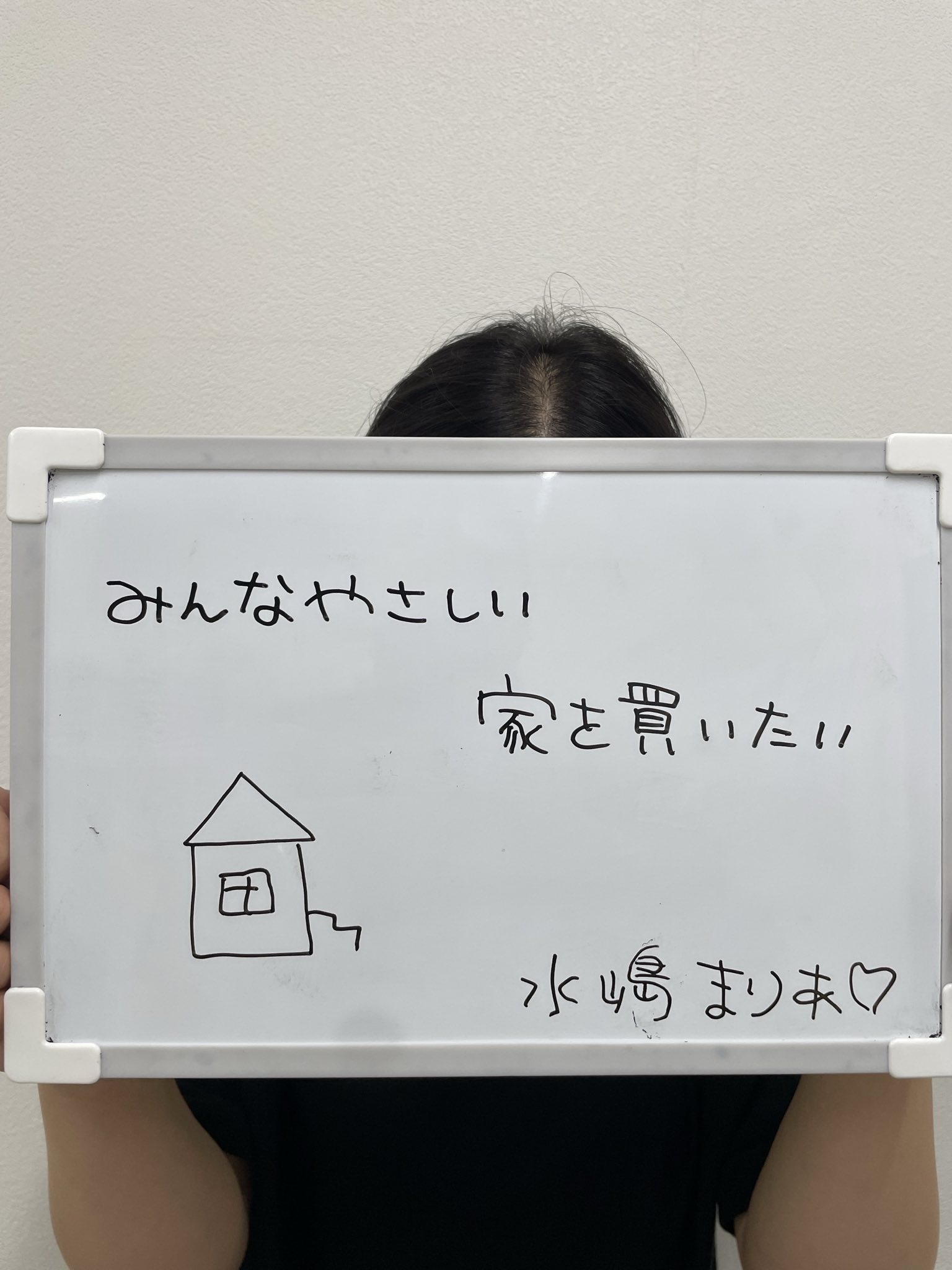 水嶋 まりあさん