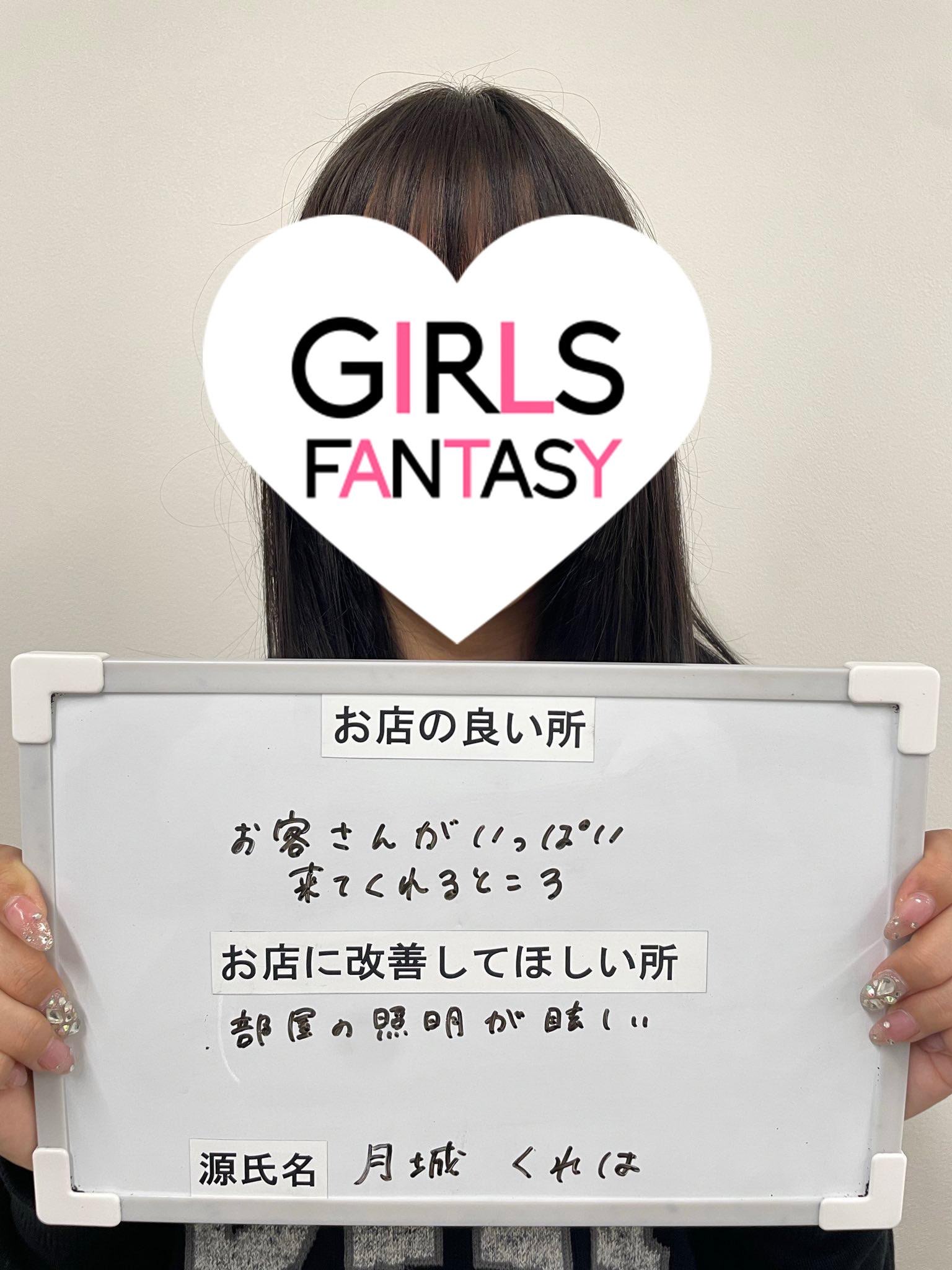 月城 くれはさん