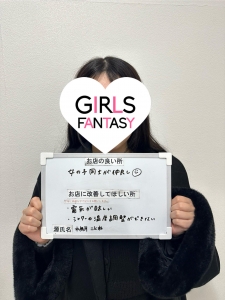 自己中は‥⁉️のアイキャッチ画像