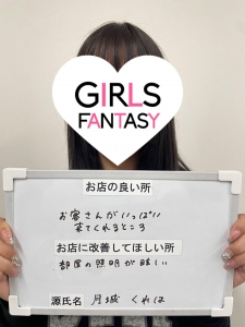 キャストさんいつでも見学OKのアイキャッチ画像