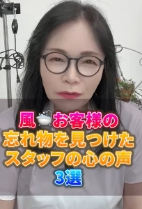 お客様の忘れ物を見つけたスタッフの心の声3選のアイキャッチ画像