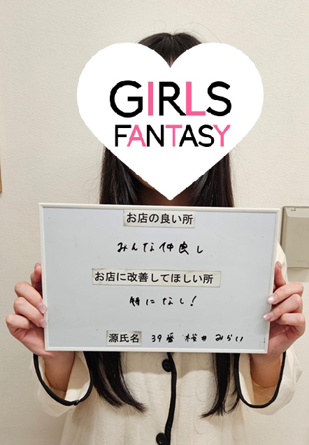 桜井 みらいさん