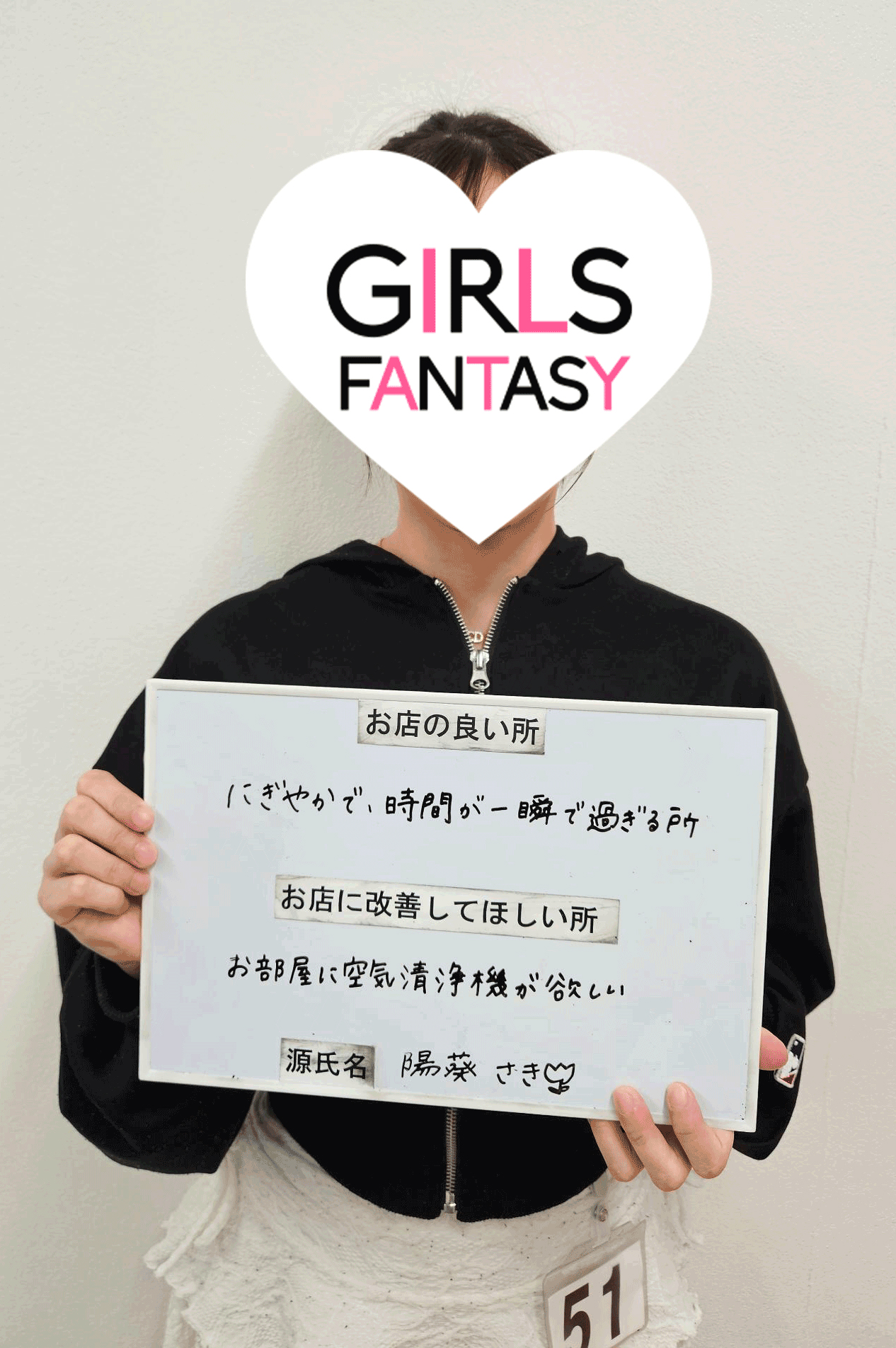 陽葵 さきさん