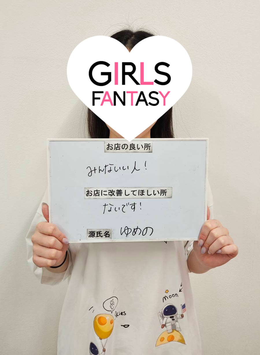 黒瀬 ゆめのさん