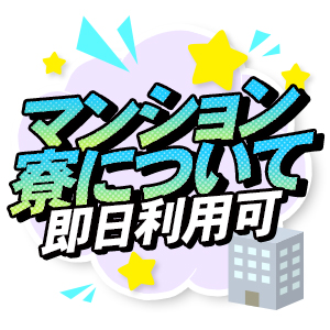 今日から利用できる！宿泊施設を紹介！のアイキャッチ画像