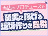 川崎 京都グループ求人部で働くメリット2