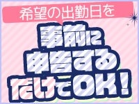 川崎 京都グループ求人部で働くメリット5