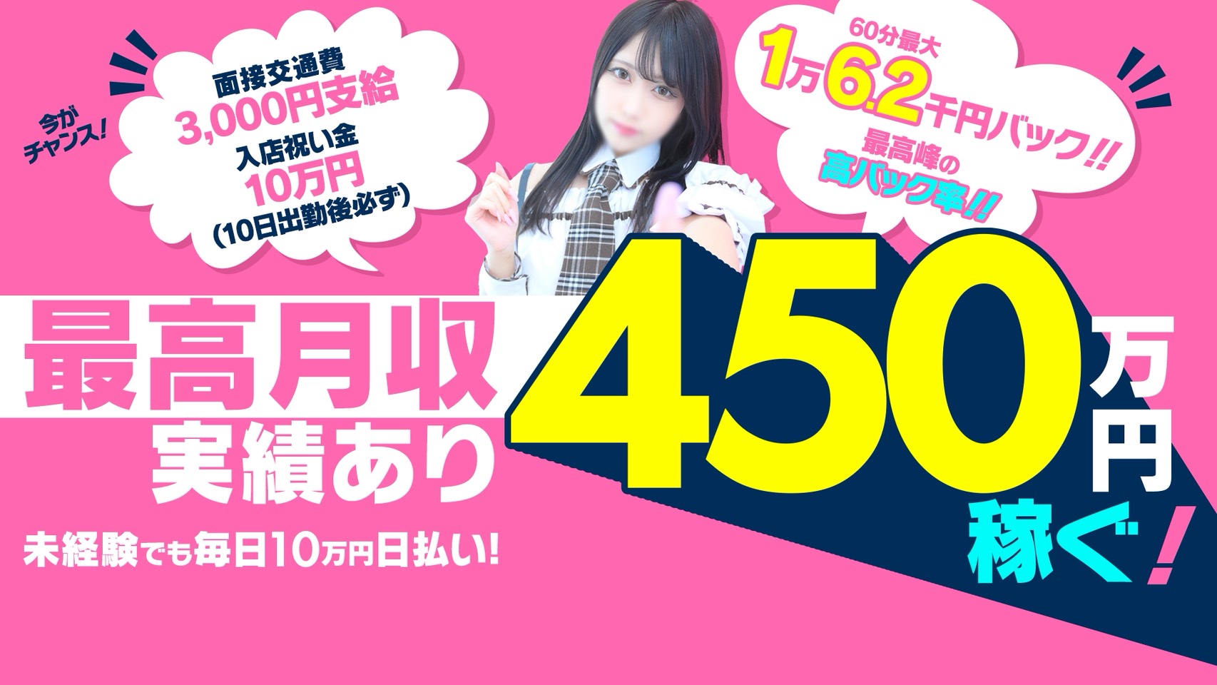 川崎 京都グループ求人部の求人画像