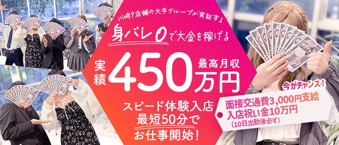 川崎 京都グループ求人部の求人画像