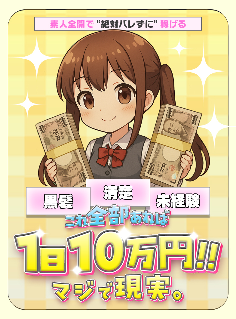 川崎 京都グループ求人部のはじめての方も安心♪ エデンは未経験スタートを応援します！