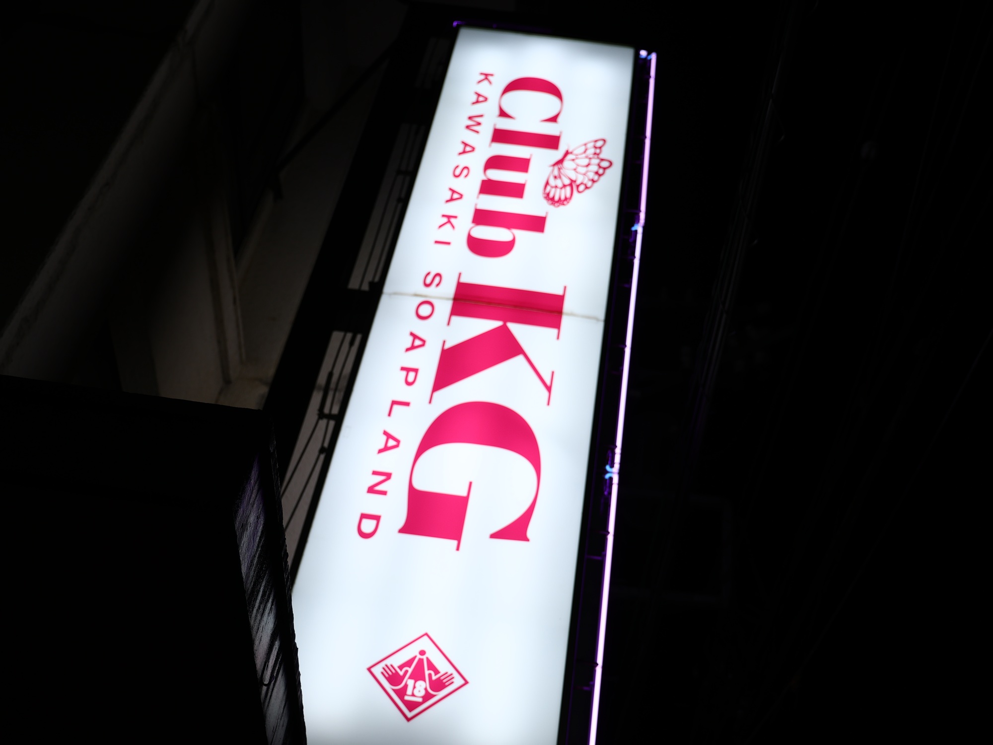 川崎 京都グループ求人部の店内・待機室画像8