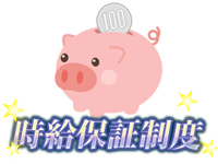 キングダムで働くメリット1